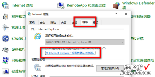 IE11主页设置和默认浏览器的设置功能，ie11浏览器怎么设置主页