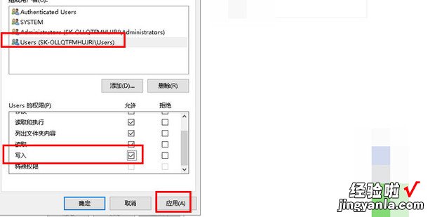 “你没有权限在此位置中保存文件问题”解决方法