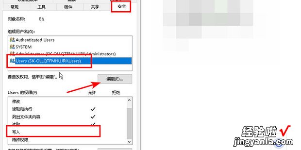 “你没有权限在此位置中保存文件问题”解决方法