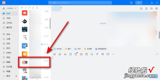 钉钉电脑版怎么下载文件夹到电脑，电脑版钉钉怎么更改审批人