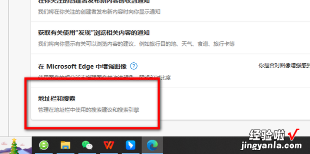 Edge浏览器如何修改地址栏默认搜索引擎