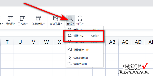 Excel/WPS表格怎么将两个字姓名中间空格删掉