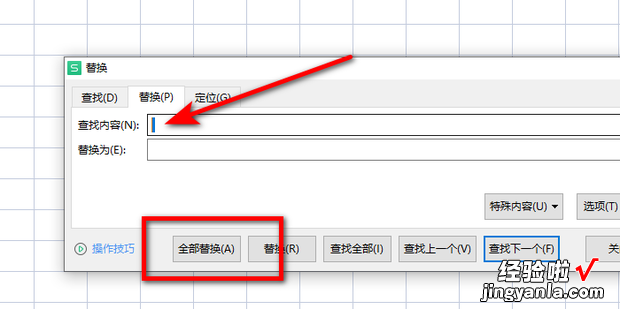 Excel/WPS表格怎么将两个字姓名中间空格删掉