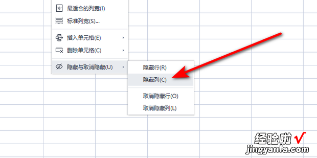 Excel 电子表格中如何隐藏列，excel电子表格手机版