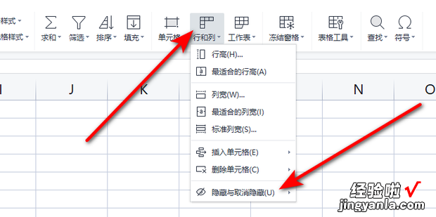 Excel 电子表格中如何隐藏列，excel电子表格手机版