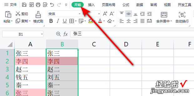 Excel 电子表格中如何隐藏列，excel电子表格手机版