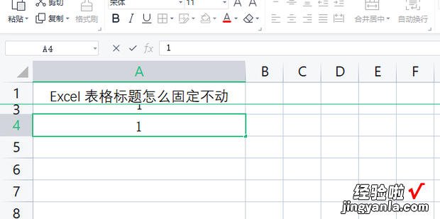 Excel 表格标题怎么固定不动，excel表格标题怎么固定不动