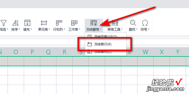 Excel 表格标题怎么固定不动，excel表格标题怎么固定不动