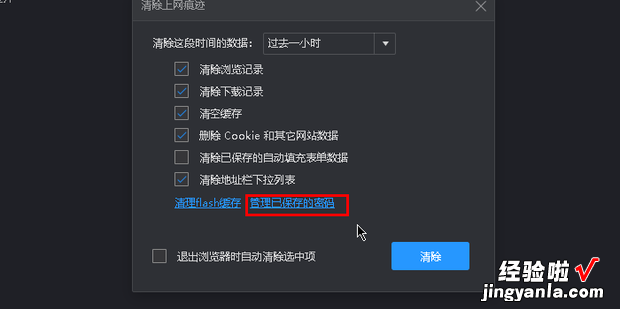 360极速浏览器保存的密码怎么查看两个办法!，360极速浏览器保存账号密码怎么设置