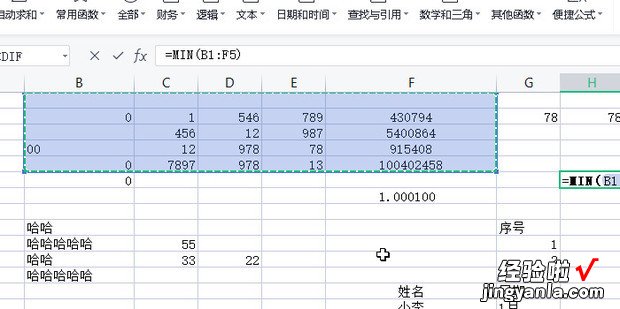 【excel】如何用公式查找最小值，Excel如何查找最小值