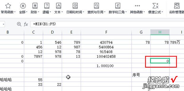 【excel】如何用公式查找最小值，Excel如何查找最小值