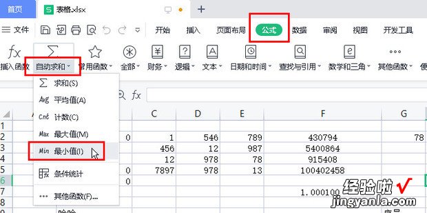 【excel】如何用公式查找最小值，Excel如何查找最小值