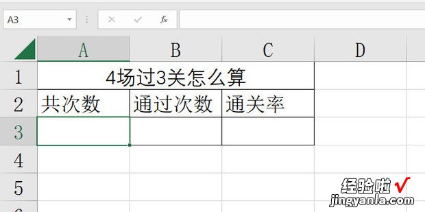 4场过3关怎么算，4场过3关怎么算奖金