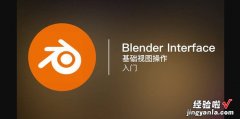 Blender怎么把单位改成厘米，blender怎么把单位改成毫米