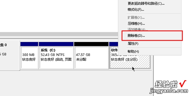 c盘不能扩展卷怎么办，电脑c盘不能扩展卷怎么办