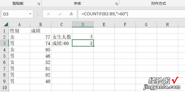 Excel如何统计指定数据个数，excel如何统计相同数据的个数