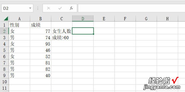 Excel如何统计指定数据个数，excel如何统计相同数据的个数