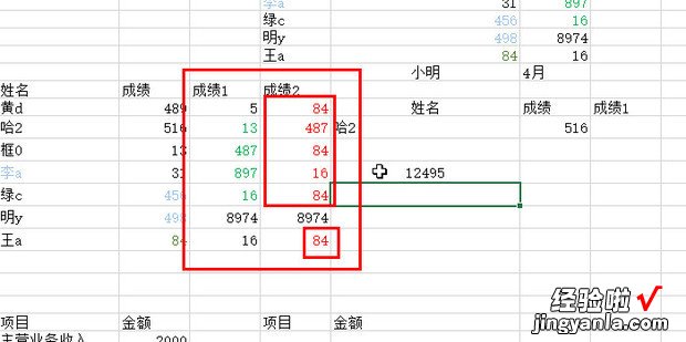 excel中,怎么对比两组数据的差异