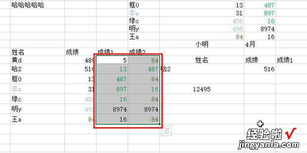 excel中,怎么对比两组数据的差异