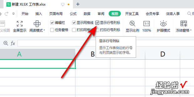 Excel表格中如何隐藏显示标题，excel表格中斜线怎么弄