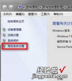 WIN7图片和视频不能预览怎么办