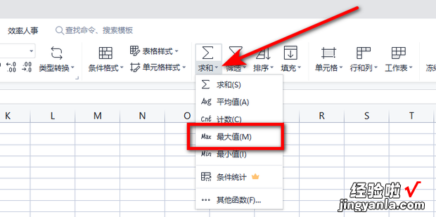 excel表中如何快速找出最大值，excel表中如何冻结前三行