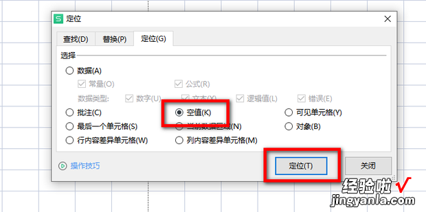 Excel表怎么批量删除空白单元格，excel表格怎么批量删除空白行