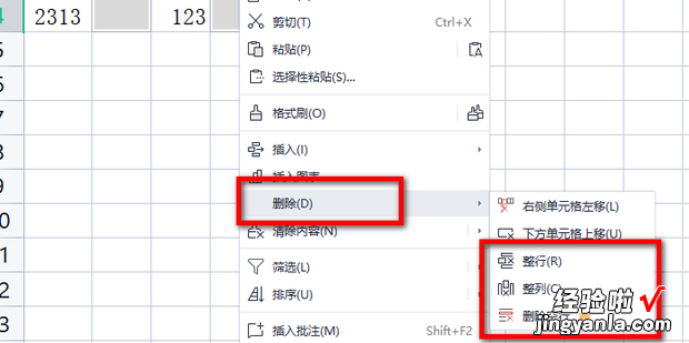 Excel表怎么批量删除空白单元格，excel表格怎么批量删除空白行