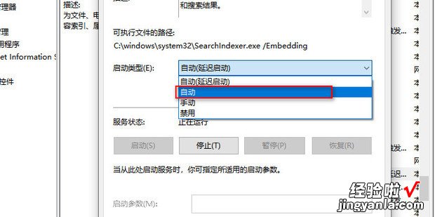 Win10文件夹搜索功能失效怎么办，Win10文件夹搜索功能失效怎么办