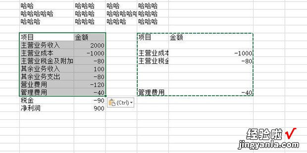 Excel中格式相同的两个表如何合并成一个