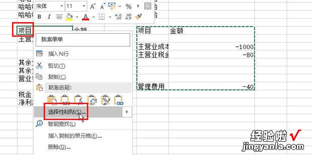 Excel中格式相同的两个表如何合并成一个