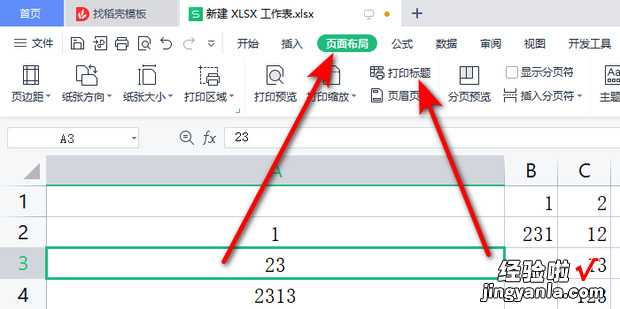 excel打印顺序怎么设置，excel打印顺序怎么设置方法