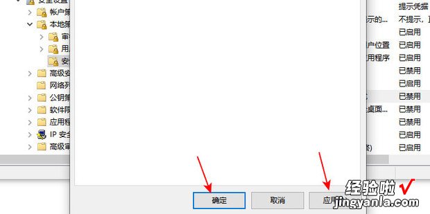 Win10系统管理员没有权限的解决方法，win10系统管理员权限解除