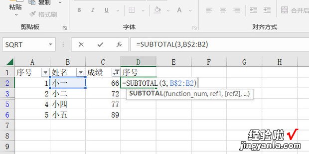 Excel筛选后怎么自动编号，excel筛选数据求和函数