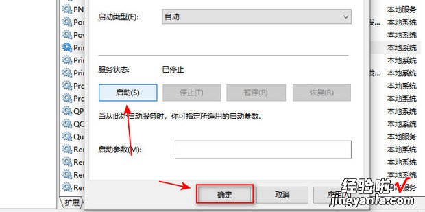 win10系统如何开启Print Spooler服务