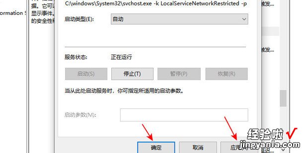 Win10系统事件查看器服务不可用怎么办，win10系统pin不可用无法打开电脑怎么办