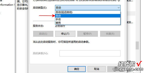 Win10系统事件查看器服务不可用怎么办，win10系统pin不可用无法打开电脑怎么办