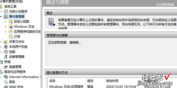 Win10系统事件查看器服务不可用怎么办，win10系统pin不可用无法打开电脑怎么办