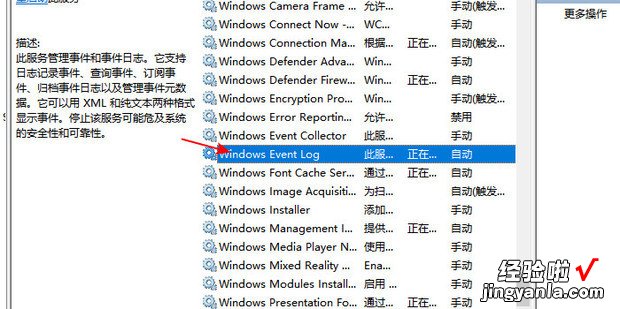 Win10系统事件查看器服务不可用怎么办，win10系统pin不可用无法打开电脑怎么办