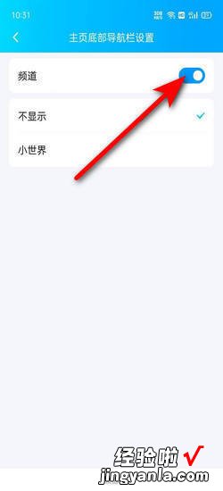 qq频道手机端怎么开启2022，手机qq频道怎么申请