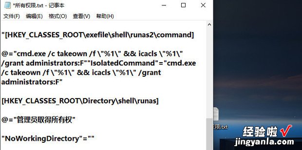 win10系统如何取得管理员所有权，WIN10系统如何用管理员获得权限