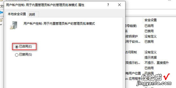 win10系统如何取得管理员所有权，WIN10系统如何用管理员获得权限