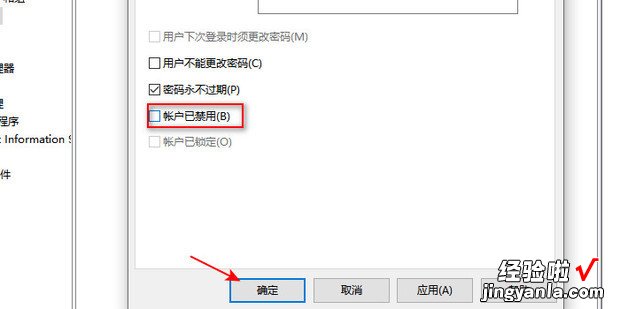 win10系统如何取得管理员所有权，WIN10系统如何用管理员获得权限