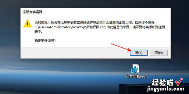 win10系统如何取得管理员所有权，WIN10系统如何用管理员获得权限