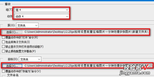 ps如何设置批量压缩图片一分钟处理多张图片