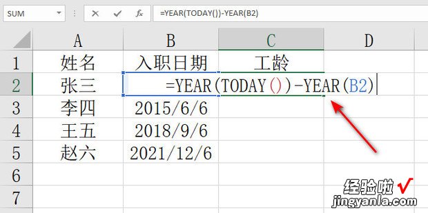 excel用year函数计算工龄，excel用year函数计算工龄指定日期