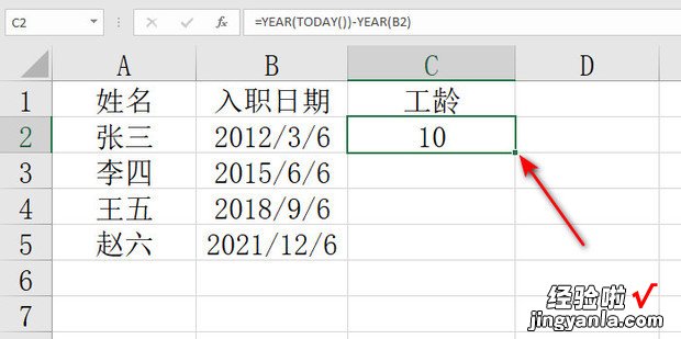 excel用year函数计算工龄，excel用year函数计算工龄指定日期