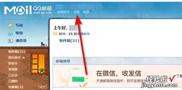 QQ邮箱怎么设置签名邮箱签名设置，Qq邮箱怎么设置签名