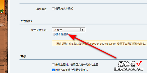 QQ邮箱怎么设置签名邮箱签名设置，Qq邮箱怎么设置签名
