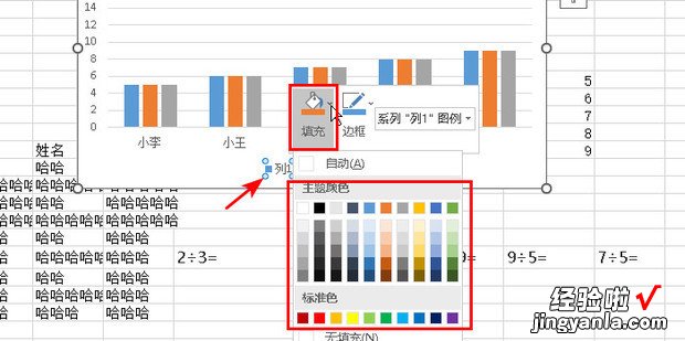 excel怎么设置柱形图坐标轴，excel怎么设置三维柱形图